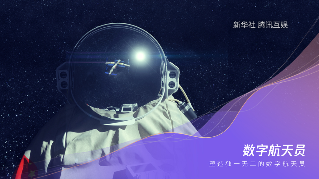 2021騰訊游戲年度發(fā)布會(huì) 探索超級(jí)數(shù)字場(chǎng)景無限可能，引領(lǐng)數(shù)字動(dòng)漫制作新紀(jì)元