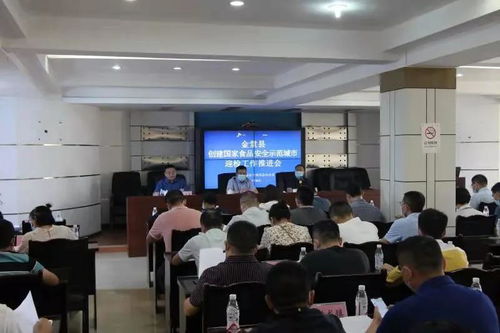 金堂縣召開食品安全示范城市迎檢推進(jìn)會 協(xié)同規(guī)范民辦職業(yè)技能培訓(xùn)機(jī)構(gòu)食品安全管理